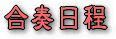 �ŐV�̍��t�̗\��ł�