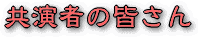 ���܂ŋ������ꂽ�w���ҁA�\���X�g�ł�