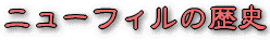 �n����������̉��t��̋L�^�ł�